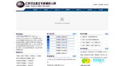 Desktop Screenshot of jxfea.com